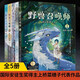 上橋菜穗子 野獸召喚師套裝5冊(cè) 童書(shū) 磨鐵圖書(shū)正版現(xiàn)貨 官方包郵 自選