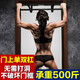 艾美仕（AiMeiShi） 家用門(mén)上單杠雙杠單雙杠引體向上器室內(nèi)訓(xùn)練多功能健身器材