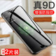 姚膜 適用于oppor9s鋼化膜防窺膜抗藍光全屏覆蓋高清保護OPPO R9SPlus手機貼膜 (加固版)增強防指紋*2片裝 oppor9s