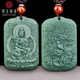 可玉可求保價(jià)11.11 和田玉生肖本命佛玉石吊墜 寓意護(hù)你常平安 生肖龍/普賢菩薩