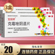 寶麗婷 克霉唑陰道片2片婦科炎癥陰道炎非克霉挫可搭外陰瘙癢藥搭克霉唑陰道栓劑非挫片霉菌性陰道炎豆腐渣 3盒裝】
