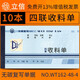 立信上海立信領(lǐng)料單三聯(lián)四聯(lián)多欄收料單退料單無(wú)碳復寫(xiě) 帶撕裂線(xiàn) 財務(wù)手寫(xiě)單票據批發(fā)辦公用品 四聯(lián)收料單/48K(無(wú)碳復寫(xiě)） 10本裝