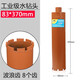 保聯(lián) 工業(yè)級快速混凝土水鉆頭63干打鉆頭水鉆機(jī)水磨鉆開孔器水轉(zhuǎn)頭 波浪齒φ83*370mm