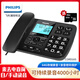 飛利浦（PHILIPS）錄音電話(huà)機飛利浦 CORD165 固定座機 辦公家用 自動(dòng) 手動(dòng)錄音 16G存儲卡 放音密碼保護 黑色（64G存儲錄音/4000小時(shí)）