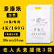 老人頭素描紙鉛畫(huà)紙大白紙美術(shù)藝考生專(zhuān)用畫(huà)畫(huà)紙速寫(xiě)紙鉛畫(huà)紙水粉紙色彩紙 4k 白色【160g素描紙】（3袋60張）