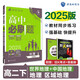 2025版高中必刷題 高二下 地理 區(qū)域地理 教材同步練習(xí)冊(cè) 理想樹圖書