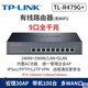 TP-LINK 內(nèi)置AC統(tǒng)一智能IP帶寬管理千兆企業(yè)VPN路由器 TL-R473G TL-R479G+