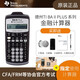 TEXAS INSTRUMENTS德州儀器（Texas Instruments）TI BAII plus金融計算器FRM/CFA一二級 TI-BAII plus普通版