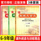 走進(jìn)文言文 初中文言文課外閱讀與訓(xùn)練精選六七八九年級(jí)上下冊(cè) 語(yǔ)文教輔上海遠(yuǎn)東出版社6789年級(jí)配套教材課后練習(xí)冊(cè)部編版 走進(jìn)文言文 課外閱讀與訓(xùn)練精選七八九年級(jí) 全套3本 初中通用