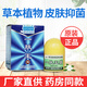 名鶴一膚王霜護膚抑菌膏10g皮膚癢蚊蟲叮咬外用軟膏