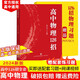 【正版現貨 官方授權銷(xiāo)售】2025高中數學(xué)英語(yǔ)物理化學(xué)126招新教材新高考課標版全國通用 高考126招送配套練習+網(wǎng)課 高中物理 126招【贈配套練習+網(wǎng)課】