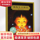 祝你生日快樂 精裝 幼兒圖書 繪本 早教書 兒童書籍