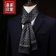 海派印象純桑蠶絲高檔男士絲巾真絲圍巾秋冬季英倫長(cháng)條西裝寸衫商務(wù)男絲巾 英姿勃發(fā)-黑灰