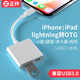 正件 蘋果otg轉(zhuǎn)接頭轉(zhuǎn)換器 支持U盤Lightning轉(zhuǎn)USB轉(zhuǎn)換器接口iPhone平板iPad手機讀卡器 USB口+充電【U盤/相機/鼠標/鍵盤】500ma