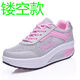 諾煦春夏季新款網(wǎng)面透氣搖搖鞋女式休閑旅游鞋女厚底防滑跑步運動(dòng)鞋女 灰粉鏤空 37