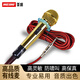 美咪（MEIMI） 防嘯叫話(huà)筒有線(xiàn)金屬KTV專(zhuān)用家庭會(huì )議麥克風(fēng)動(dòng)圈振膜靈敏拾音 金色-10米線(xiàn)-AKG音色