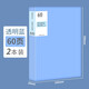 西瑪（SIMAA） 【5個(gè)裝】A4資料冊60頁(yè) 活頁(yè)文件冊 插頁(yè)式文件袋學(xué)生試卷收納袋 收納冊 【藍色】60頁(yè)（2本裝）