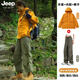 JEEP SPIRIT吉普沖鋒衣男外套春秋新款玫瑰的故事劉亦菲同款三合一戶外登山服 向日葵(三合一)+CYKZ2376軍綠 M （建議100-120斤）