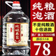 瀘龍【試喝一斤】瀘州60度純糧食白酒桶裝高粱酒散酒高度泡酒專(zhuān)用酒5L 52度 5L 1桶 【純釀原漿】