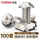 泰盟（TIMON）機(jī)柜螺絲M5 網(wǎng)絡(luò)機(jī)柜配線架理線架服務(wù)器機(jī)柜卡式螺母M5十字十一字螺絲 100套/袋
