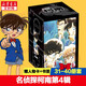 名偵探柯南漫畫書全套104卷 盒裝版 第12345678910-104輯 日本破案解密邏輯推理偵探小說卡通漫畫書 青山剛昌著 兒童經(jīng)典推理冒險故事書籍課外讀物 共10卷 第四輯31-40 盒裝珍藏版
