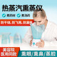 B&G熏鼻器熏鼻儀兒童熏眼儀中藥熏蒸機家用 中藥 蒸汽機蒸鼻器熏鼻子 100ml大容量（臉+眼+鼻三件套） 不銹鋼款一機三用蒸眼儀