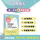 新東方 千題通關(guān) 高一英語閱讀與完形強(qiáng)化訓(xùn)練1000題 閱讀理解專項(xiàng)訓(xùn)練題庫高分技巧教輔書