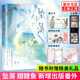 墜落 甜醋魚(yú)【雙封設(shè)計(jì)+外封雙面彩印+多重精美禮品】新增出版番外 一起去北方的城市吧 校園青春言情小說(shuō) 鳳凰新華書(shū)店旗艦店正版 正版正貨 新華書(shū)店