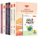 快樂(lè )讀書(shū)吧四年級下冊全套6冊穿過(guò)地平線(xiàn)+十萬(wàn)個(gè)為什么+森林報+細菌世界歷險記+地球的故事+爺爺的
