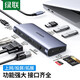 綠聯(lián) Type-C擴展塢轉HDMI有線(xiàn)網(wǎng)卡轉換器雷電3拓展塢HUB分線(xiàn)器適用蘋(píng)果mac筆記本 9合1【HDMI+VGA+網(wǎng)卡】40873