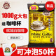 COFFEE TREE 馬來(lái)西亞進(jìn)口咖啡樹(shù)檳城白咖啡50包三合一速溶咖啡粉1000g