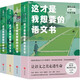 【正版包郵】這才是我想要的語(yǔ)文書(shū)（全4冊） 詩(shī)歌分冊+當代小說(shuō)分冊+唐傳奇分冊+現代小說(shuō)分冊書(shū)籍