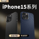 SPIGENSpigen 適用于蘋(píng)果iPhone15手機(jī)殼15Pro max全包防摔新款15Plus軟硅膠保護(hù)套 十字紋 黑色【軟硅膠款】  iPhone15