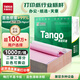 新綠天章(TANGO) 針式打印紙 多聯(lián)打印紙針式電腦打印紙 憑證財務清單復印紙出庫單 1000頁撕邊 二聯(lián)/二等分/1000頁/撕邊