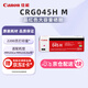 佳能（Canon）硒鼓CRG045H M品紅(適用iC MF635Cx/iC MF633Cdw/iC MF631Cn/LBP613Cdw/LBP611Cn）