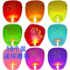 譽(yù)品豐茂戶外露營孔明燈隨機(jī)10個(gè)裝燈許愿燈節(jié)日祝福商業(yè)活動(dòng)潑水節(jié)