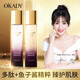 歐佩（OKADY）煥顏滋潤保濕水乳套裝  男女士爽膚水乳液護膚品 水乳2件套