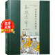 日本茶室與空間美學(xué) 日式傳統(tǒng)茶室與日本茶飲文化研究解讀室內(nèi)裝飾裝修裝潢設(shè)計參考書籍