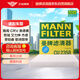 曼牌（MANNFILTER）空調(diào)濾清器空調(diào)濾芯CU2358雅閣思域CR-V杰德思鉑睿奧德賽歌詩圖H6