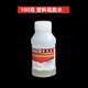 pvc膠水排水管專(zhuān)用膠水大桶PVC快速膠粘劑高強(qiáng)排水膠5/25公斤大瓶 100克膠水1瓶