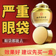 南京同仁堂眼霜去眼袋眼霜去皺紋去黑眼圈神器去細紋去眼袋眼霜提拉緊致抗皺 【去眼袋 黑眼圈 細紋】三瓶 正品類(lèi)蛇毒眼霜新舊隨機發(fā)