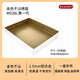 三能（SANNENG）SN13123金色不沾古早烤盤(pán)正方形金盤(pán)不粘28x28蛋糕卷月餅烘焙模具 DS1610073（MD38L 35*28*6