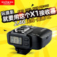 神牛X1C/N/S觸發(fā)器適用佳能尼康索尼單反2.4G高速同步TTL無線遠(yuǎn)程控制引閃器 神牛X1R-C（佳能接收器）