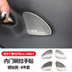 瓊昊車品適用雷克薩斯ES200門碗拉手貼260改出風(fēng)口ES300h車內(nèi)裝飾用品大全 18-25款ES 內(nèi)門碗貼【銀鈦四件】