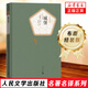 城堡 卡夫卡著(zhù) 世界文學(xué)名著(zhù) 外國小說(shuō)宗教寓言 初高中生青少年課外閱讀書(shū)籍 文學(xué)名著(zhù)讀物