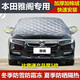 廣汽本田七代八代9.5代九代十代雅閣專(zhuān)用半罩車(chē)衣冬季加厚汽車(chē)前擋風(fēng)玻璃防雪防霜防凍四季防曬隔熱遮陽(yáng)套 升級牛津布--加厚款棉被防盜型--下單請留言車(chē)型