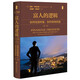 思想會(huì)·富人的邏輯：如何創(chuàng)造財(cái)富，如何保有財(cái)富（第二版）