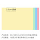 A5 A6 大號(hào)便利貼 培訓(xùn)行動(dòng)學(xué)習(xí)N次貼大尺寸記事本墻面貼便簽粉色 A5 淺4色 400頁 長邊帶膠