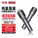 純麥智能K歌麥克風(fēng)Pro數字聲樂(lè )家話(huà)筒適配華為智慧屏電視手機問(wèn)界汽車(chē) 純麥智能K歌麥克風(fēng)Pro