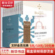 博爾赫斯全集第二輯全套12冊(cè)小說詩歌集 另一個(gè)同一個(gè)+深沉的玫瑰+天數(shù)+布宜諾斯艾利斯激情+老虎的金黃+密謀+鐵幣+天數(shù)+地圖冊(cè)+為六弦琴而作影子的頌歌+詩人+面前的月亮圣馬丁札記+夜晚的故事